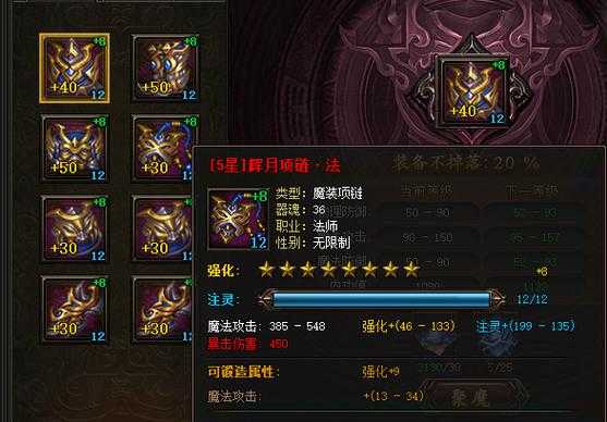 魔装传奇霸业2025新玩法:职业平衡与社交系统