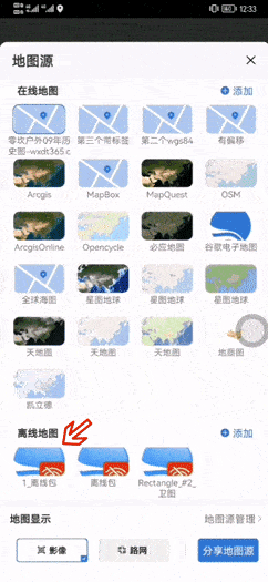 手机环游世界地图下载 - 高清离线地图免费获取指南