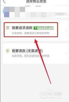 明日之后如何申请退款