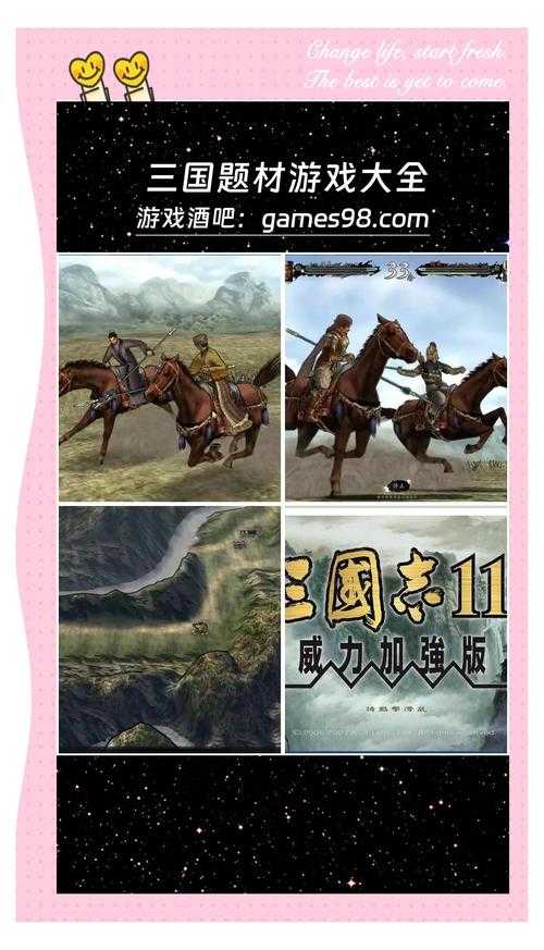 三国志11加强版手机版下载-安卓iOS模拟器畅玩教程