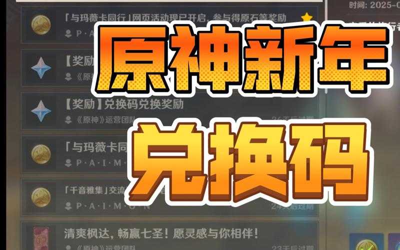 原神尘世之锁2025年最新复刻时间预测及返场分析