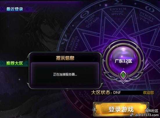 以下是对《DNF》及手游安全登录系统的深度分析与建议框架: