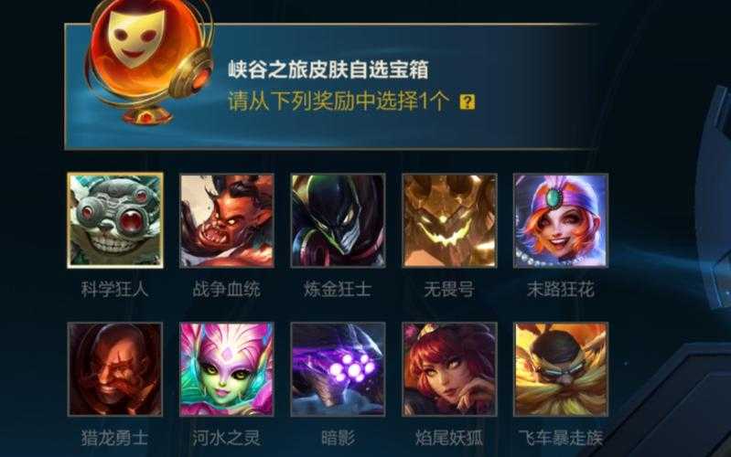 英雄联盟皮肤购买攻略:省钱技巧与推荐指南