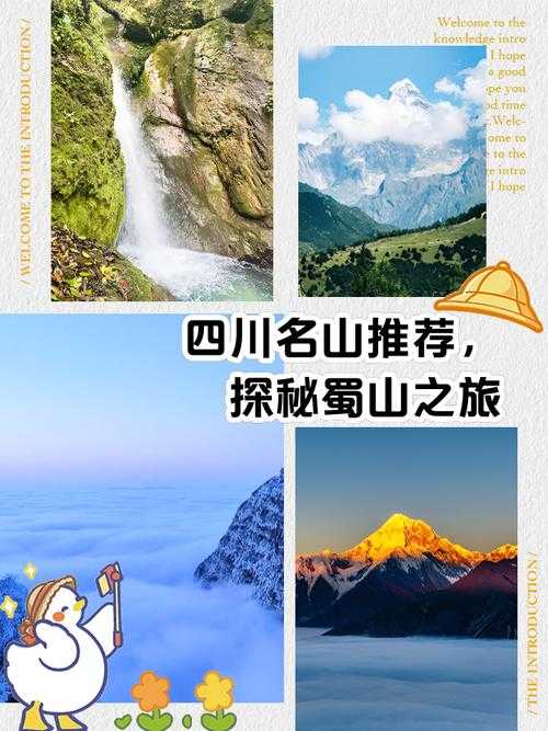 揭秘蜀山仙境:探寻神秘蜀山背后的故事与历史背景探索历史文化