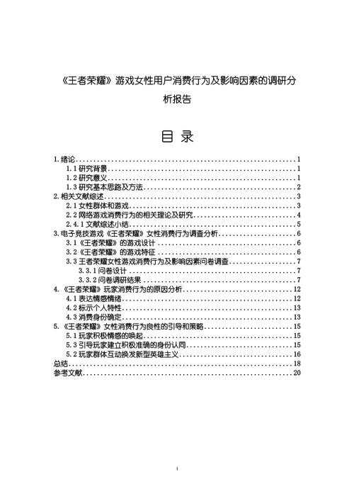 以下是对该游戏技术实现及行业影响的深度分析报告: