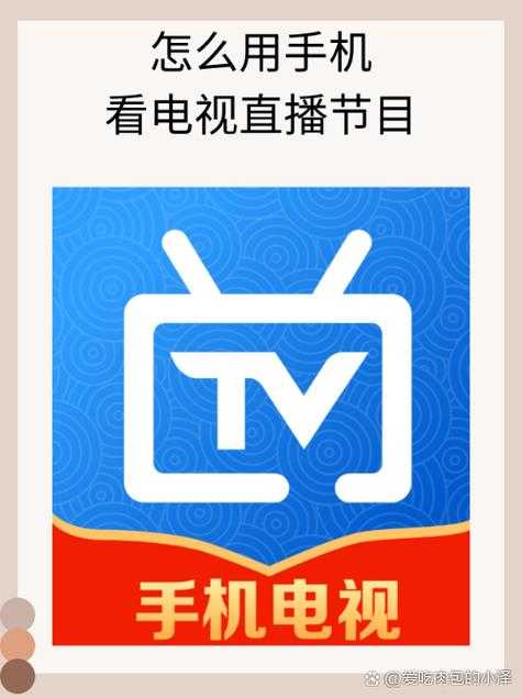 手机电视高清直播TV版 - 免费观看高清电视频道直播