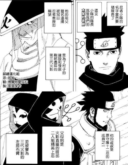 深度解析三代火影的仁慈与狠辣:一生只错过两次的关键决策