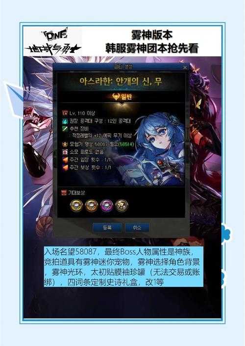 如何访问并了解地下城与勇士韩服官网的最新动态?