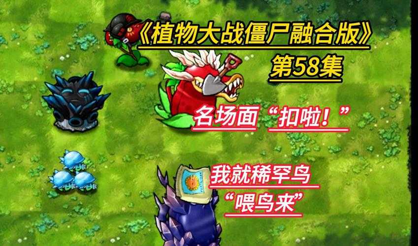 植物大战僵尸:17年进化与元宇宙跨界