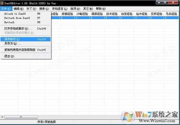 三国志10威力加强版VAN修改器v30下载 - 最新三十项功能修改工具