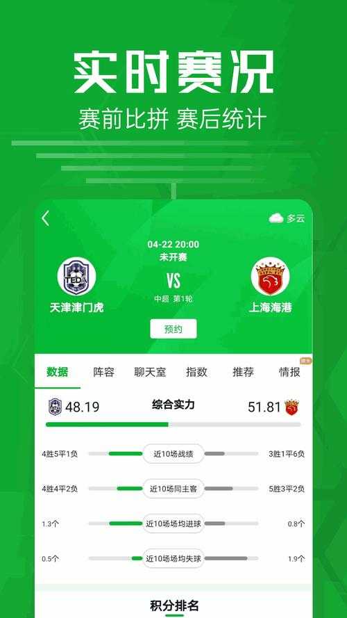 足球比分旧版软件下载与查看指南^[1][4][7]^