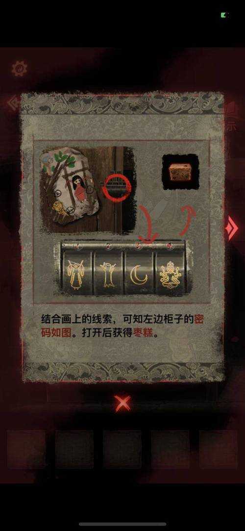 纸嫁衣2星星怎么点