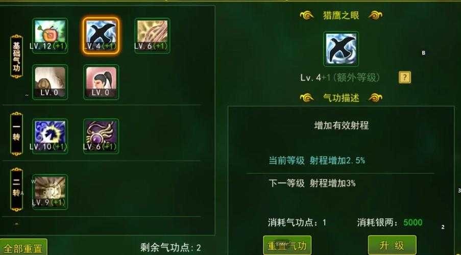 以下是为战术预判进阶玩家设计的《热血江湖》武器与战术优化方案,结合版本数据与实战反馈: