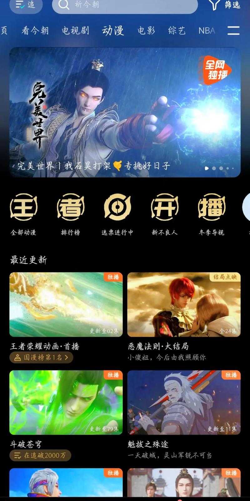 完美世界通常几点更新