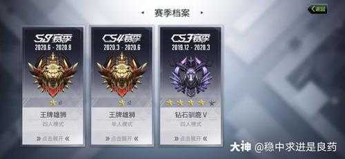 量子特攻2025段位系统升级:匹配优化与保护机制解析