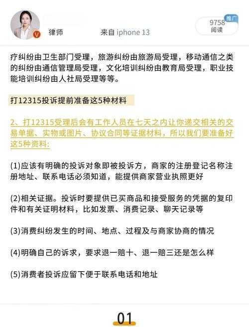网络游戏纠纷不在12315受理范围怎么办?