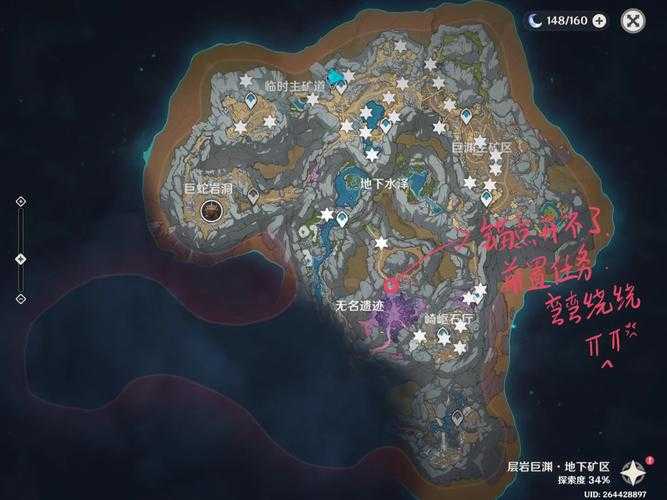 原神地下矿区前置任务全攻略:解锁条件与流程详解