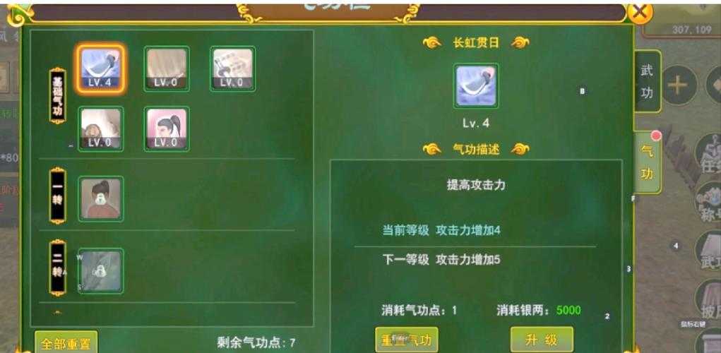 热血江湖制造术从入门到精通全攻略