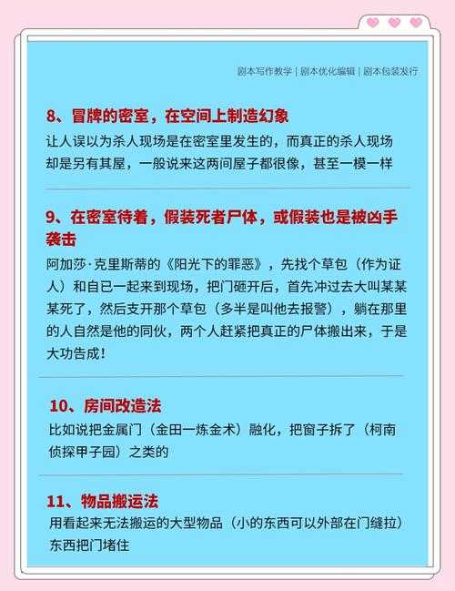 从零开始学杀人,杀戮魅影攻略全解析