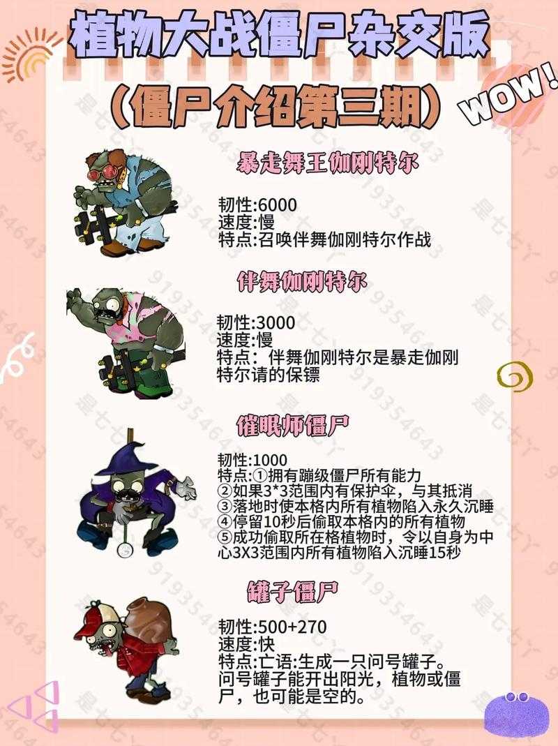 刺死僵尸职业搭配有讲究吗?