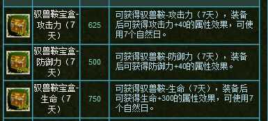2025热血江湖至尊项链圣全解析与实战指南