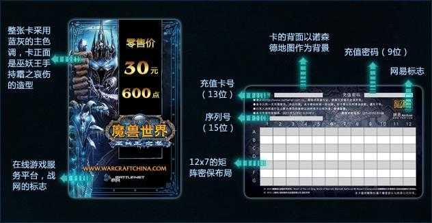 魔兽世界点卡批发