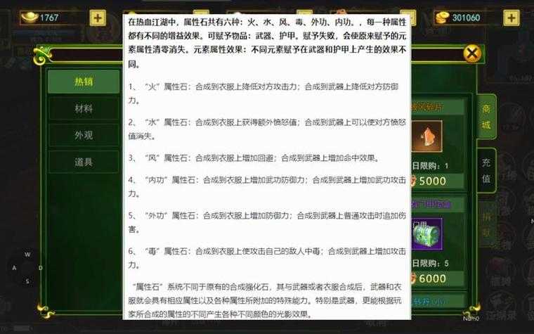 热血江湖2025打山贼攻略:星纹布衣与断魂崖策略