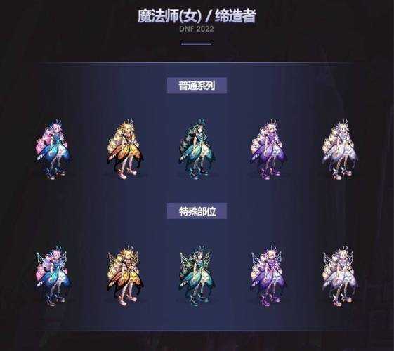 2025年DNF国庆套VS年套全面对比:属性-外观-性价比深度解析