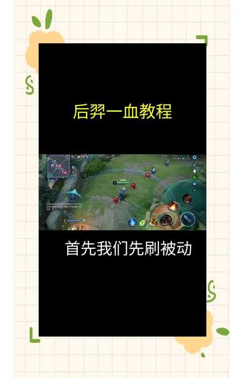 王者荣耀战绩删除方法教程-轻松清除对战记录