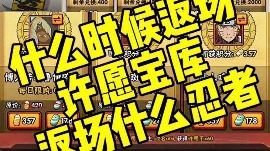 火影忍者OL野怪系统2025影响策略