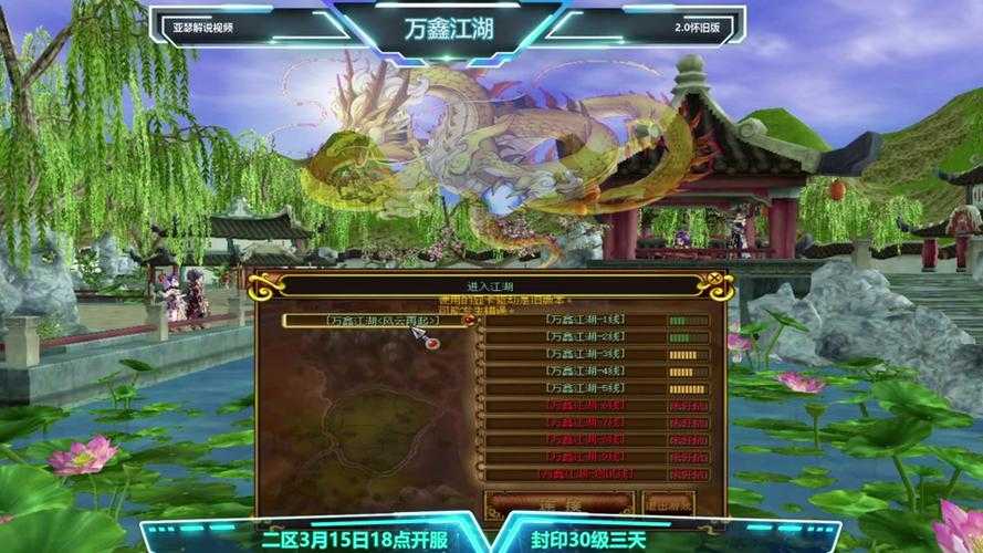 热血江湖2025衣服升级全攻略