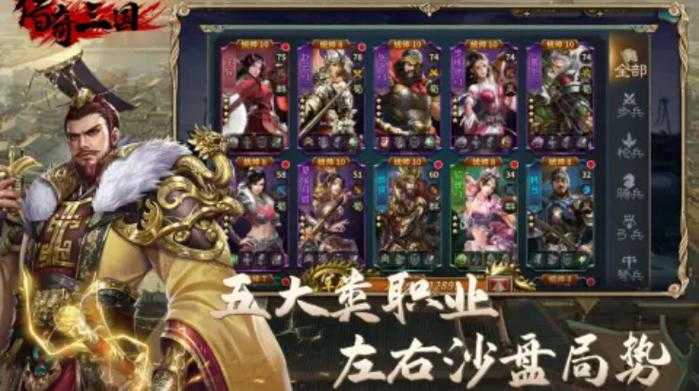 新手入门指南:三国传奇手游完全攻略