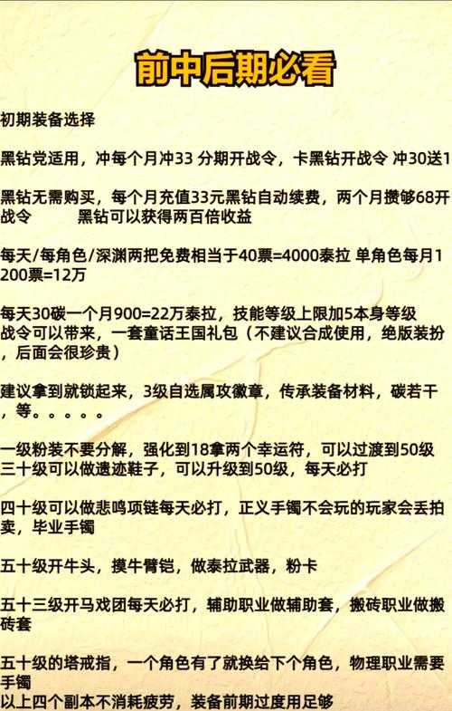 dnf代练平台官网安全吗？零基础防骗攻略