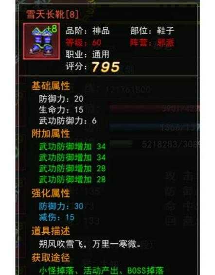 热血江湖2025装备选择与实战搭配指南