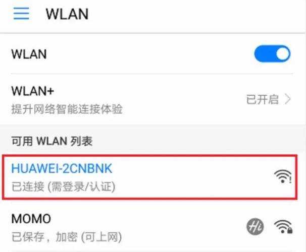 WLAN蹭网软件是什么?如何安全使用