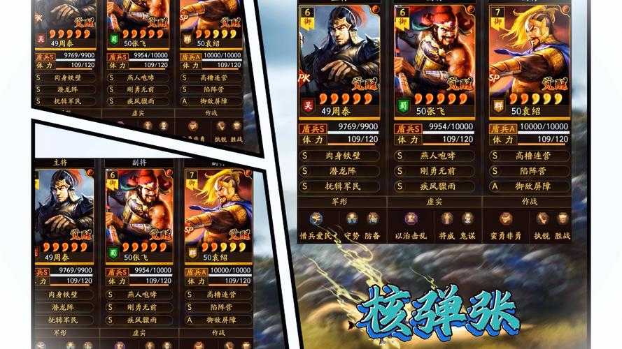 三国志战略版曹操董卓最强搭配阵容推荐_武将组合攻略