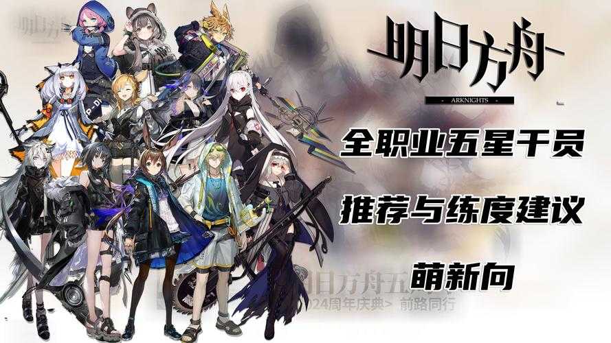 针对《明日方舟》游戏生态现状及未来发展的深度分析报告(2025年5月修订版)