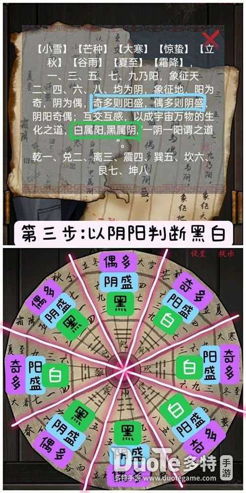 2025帽子先生44关语义解谜通关全解析