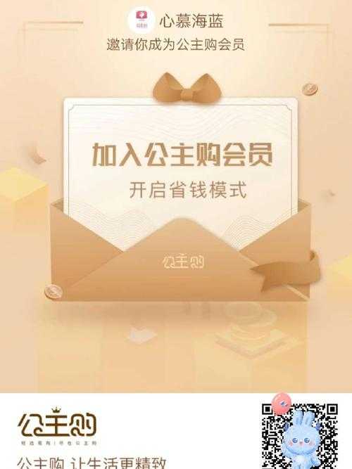 公主购公测是什么意思？公主购公测活动详情及参与方式
