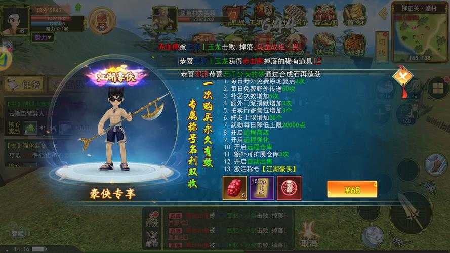 热血江湖下三区2025实战攻略与装备解析
