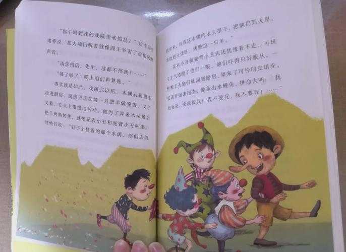 亲爱的匹诺曹寒菽:童话与现实的交织之旅