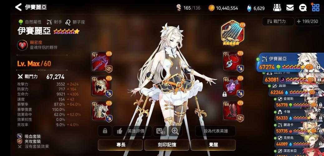 关于《第七史诗》装备升级方案的优化建议与深度解析: