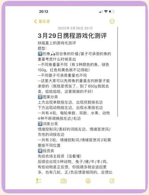 针对提供的XYData游戏新手指南内容,以下为结构化优化建议及深度分析: