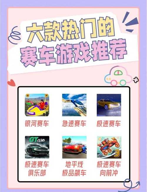 新手上路,这些技巧帮你在赛车游戏中迅速成长