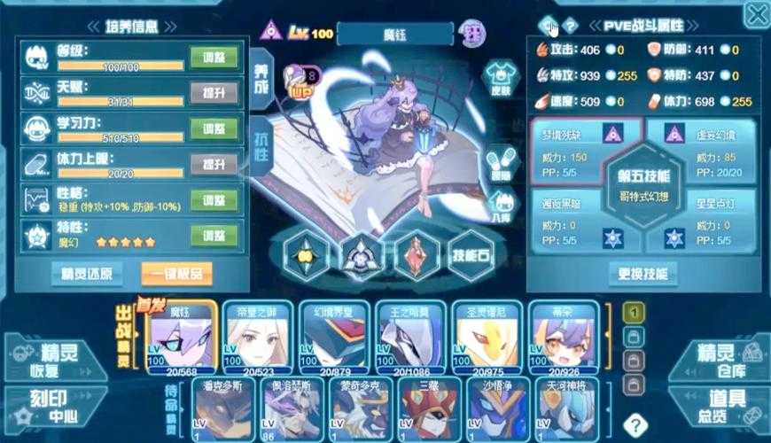 赛尔号小悠副本2025通关技巧装备策略