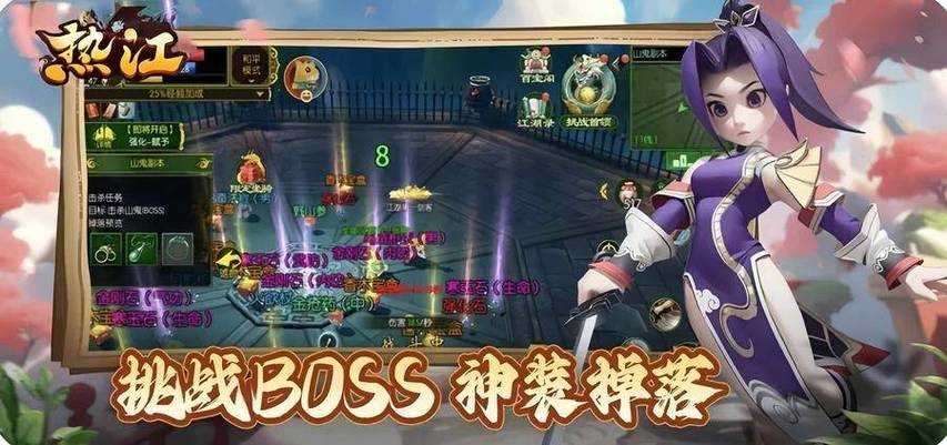 2025热血江湖必看通关指南:装备进阶与隐藏机制