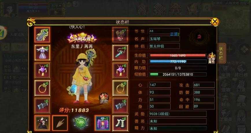 热血江湖DJ阿东2025音乐挑战全攻略