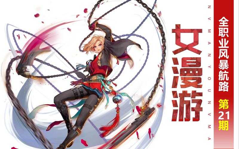 2025DNF女漫游职业重塑与挑战
