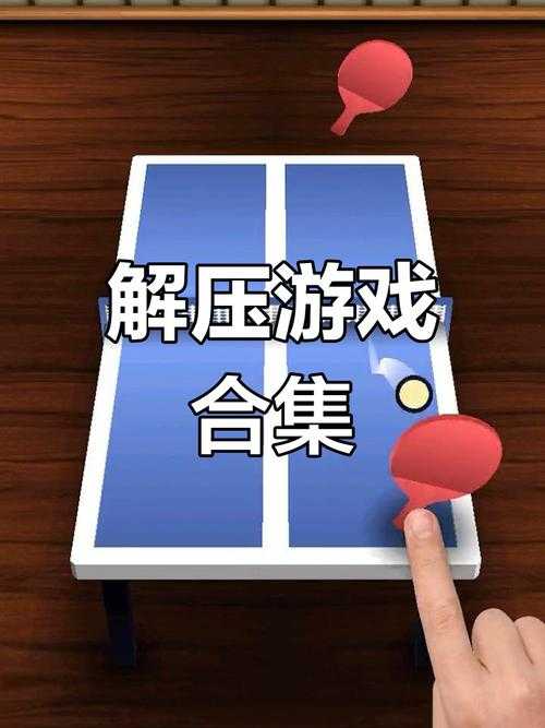如何面对百款小游戏挑战:玩家的选择与策略?