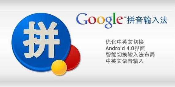 2025 Google拼音输入法功能升级与市场分析